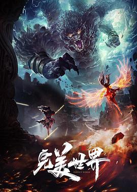 完美世界-白丝柳神被干的嗷嗷直叫上 - 春天到了