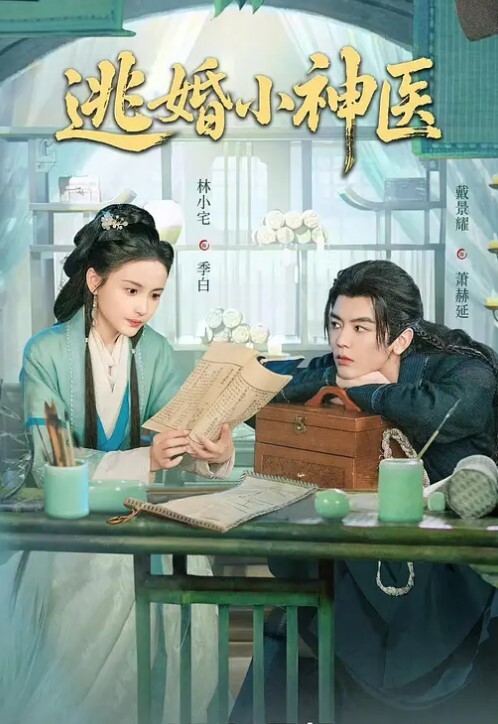 刘小雯兄弟奸淫我妻子 - 春天到了