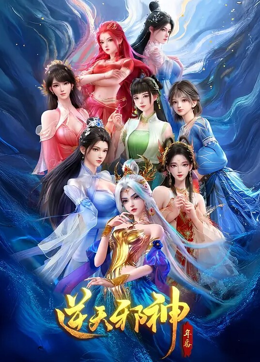 成人动漫斗罗大陆调教比比东3D无码 - 春天到了