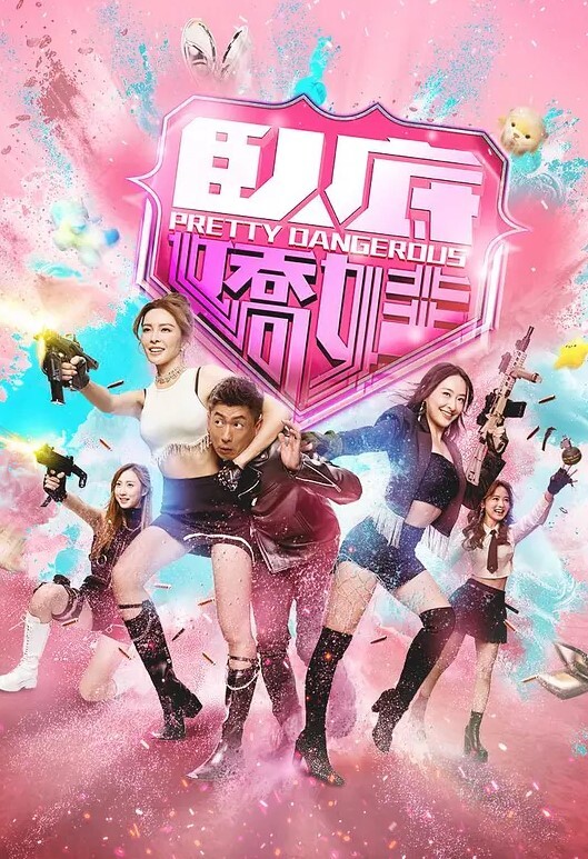 萌牙少女千娇百媚 - 春天到了