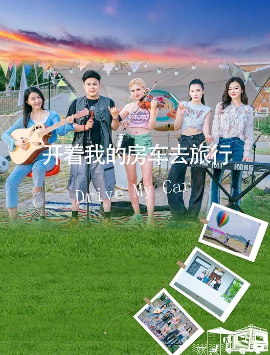 婚前试爱性交 - 春天到了