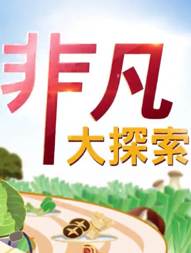 新来的良家小少妇 - 春天到了