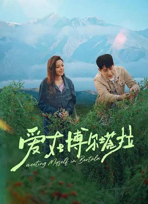 又是一场饥饿的按摩. - 春天到了