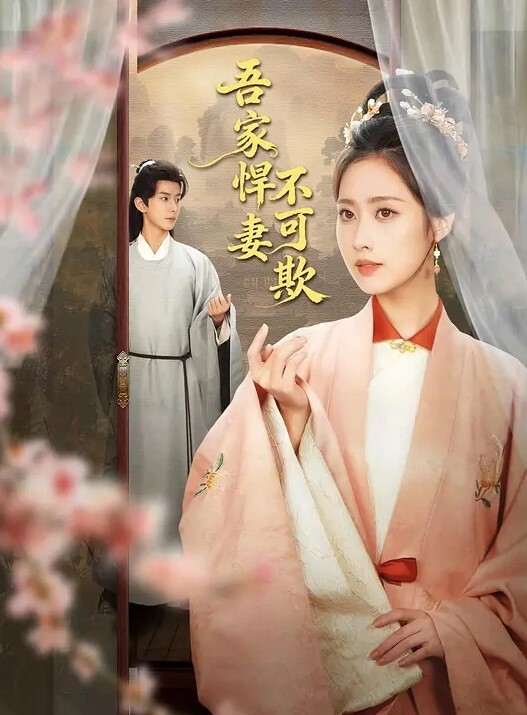 你的护士姐姐需要一根大针插入哦 - 春天到了