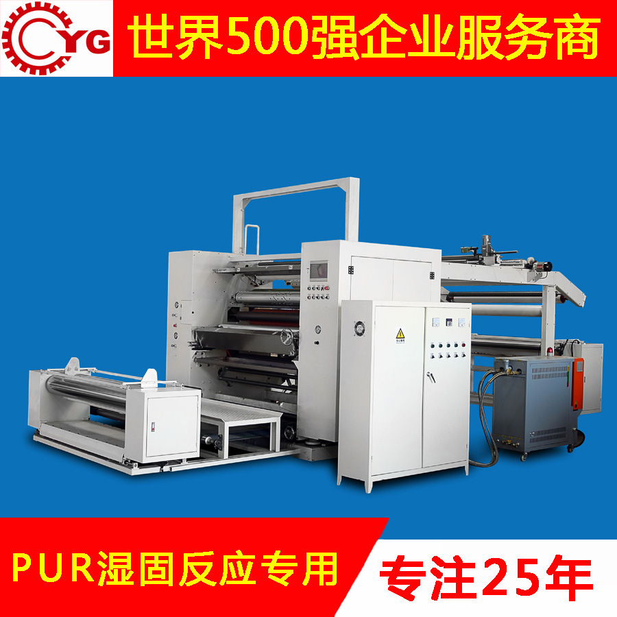 PUR高速型涂布乐动(中国)的特点