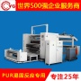 热熔胶乐动(中国)能提高冬天服饰品质
